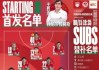 7星彩_7星彩开奖查询_7星彩走势图-中超联赛第21轮 上海海港VS河南首发及替补队员名单